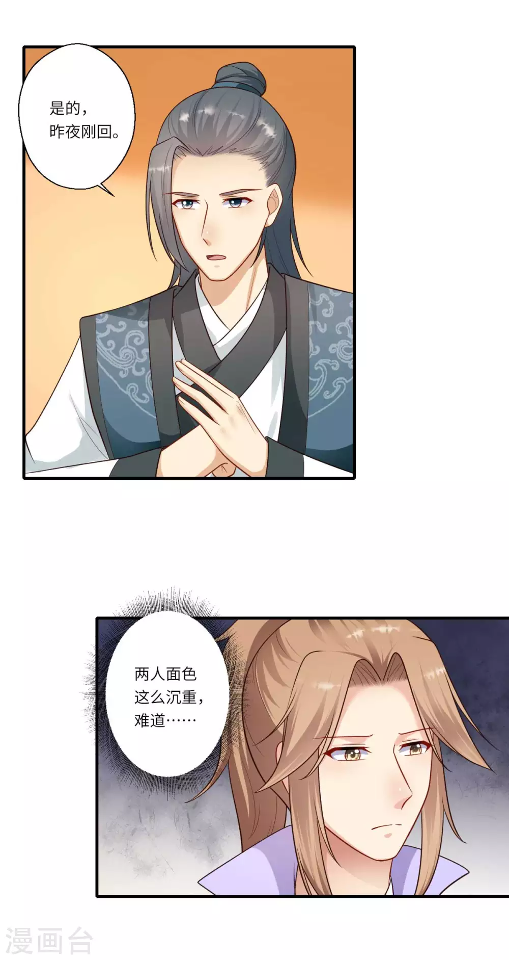 第159话 吕宁之死-第160话