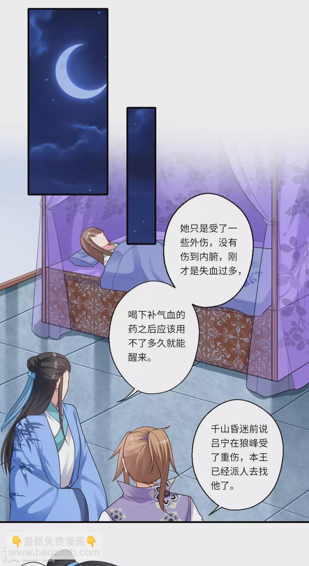 第159话 吕宁之死-第160话