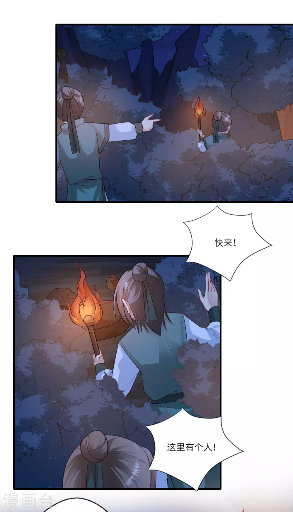 第159话 吕宁之死-第160话