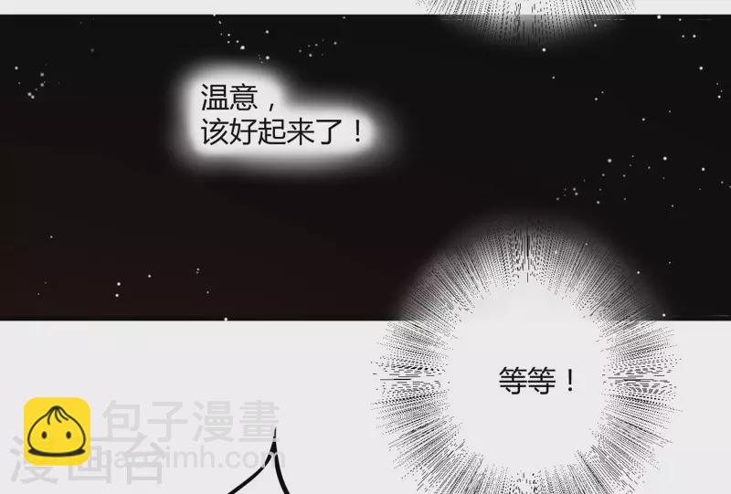 重生醫妃很癡情 - 第3話 我勸妹妹你善良(1/2) - 3