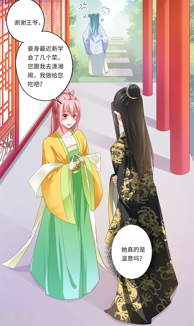 第65话 不能让你们相见-第66话