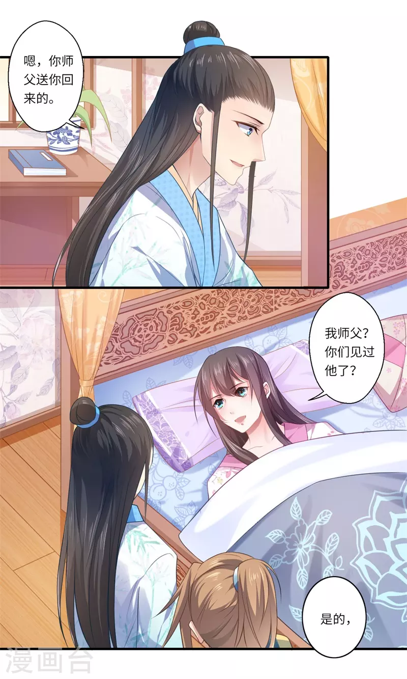 第65话 不能让你们相见-第66话