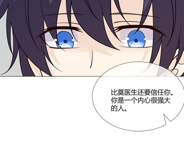 第98话 是你(1/3)-第100话