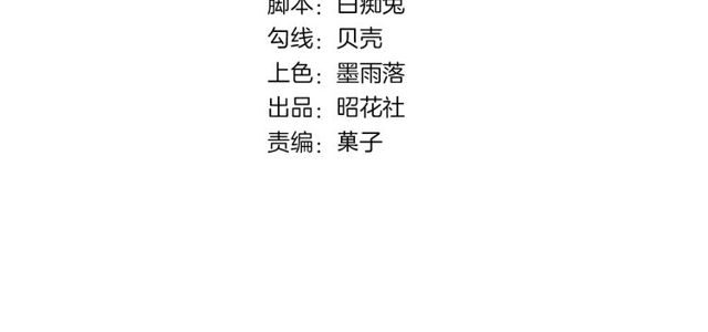 第98话 是你(1/3)-第100话