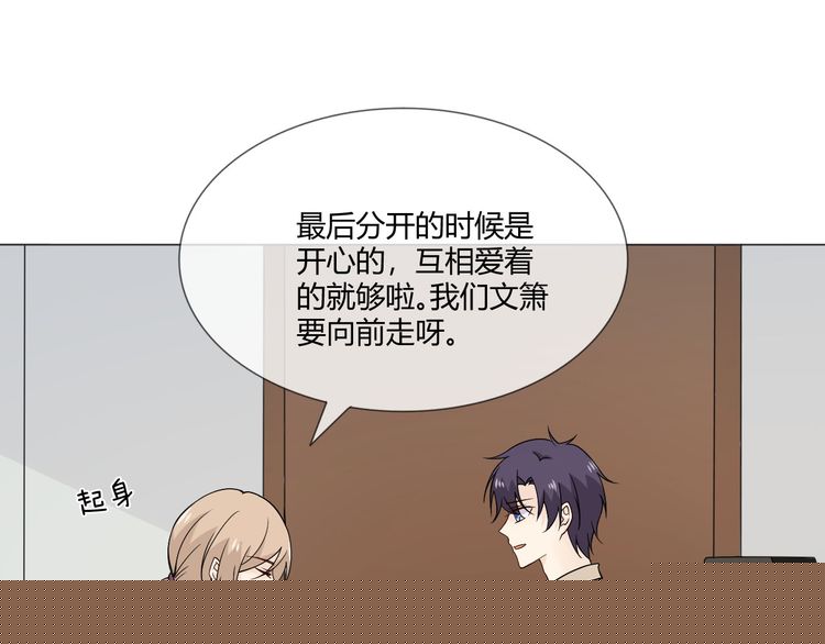 第98话 是你(1/3)-第100话