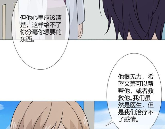 第98话 是你(1/3)-第100话