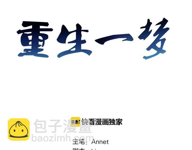 第3话 过去成迷(1/3)-第42话