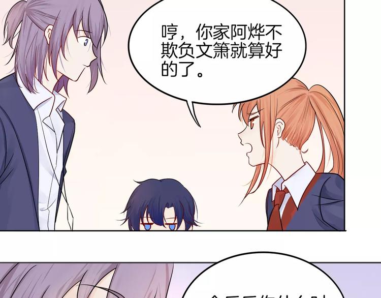 第12话 莫名的不爽(1/2)-第12话