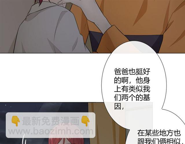 第14话 把情深藏进月色(1/4)-第56话