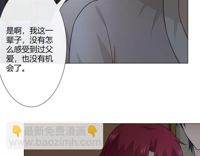 第14话 把情深藏进月色(1/4)-第56话