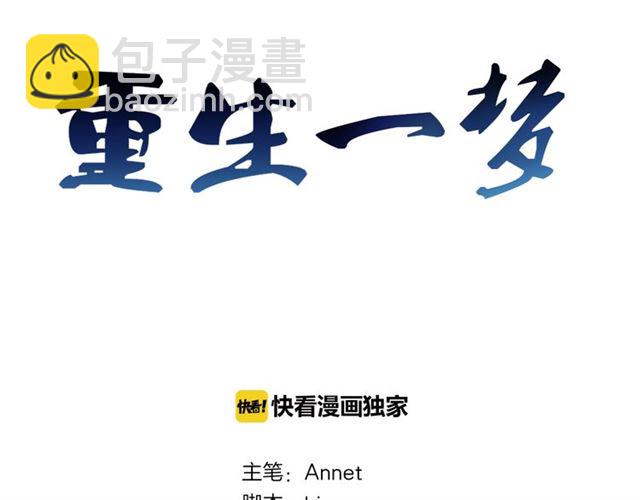 第14话 把情深藏进月色(1/4)-第56话