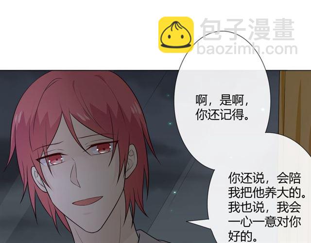 第14话 把情深藏进月色(1/4)-第56话