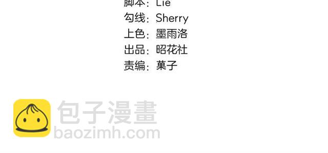 第14话 把情深藏进月色(1/4)-第56话