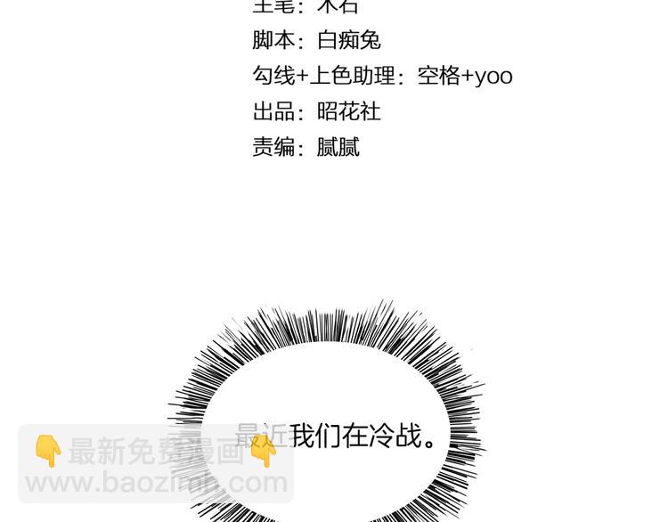 2018新年番外(1/2)-第14话