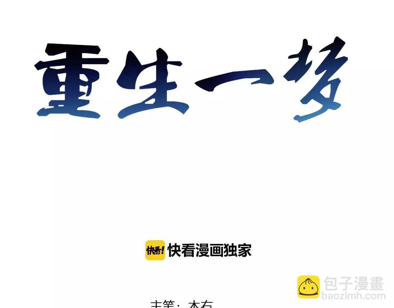 第19话 宣战(1/2)-第20话