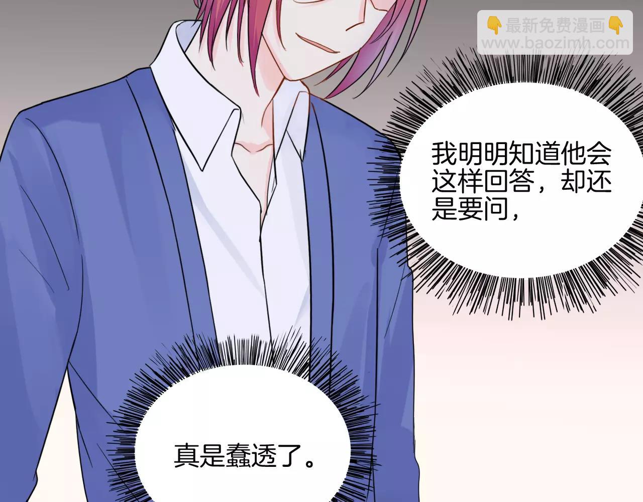 第29话 解围(1/2)-第30话