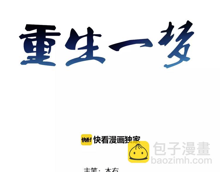 第4话 少年时代的救星(1/2)-第4话