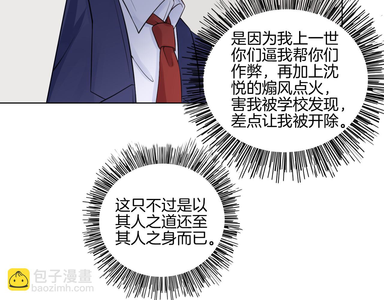 第31话 刻意远离(1/2)-第32话