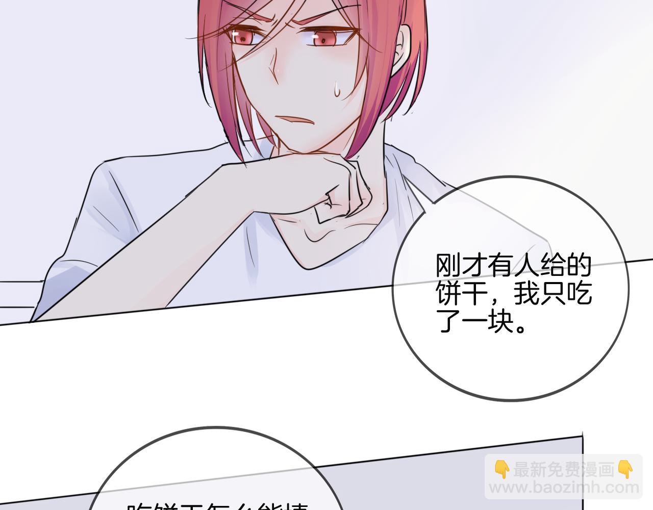 第33话 我离不开你(1/2)-第34话