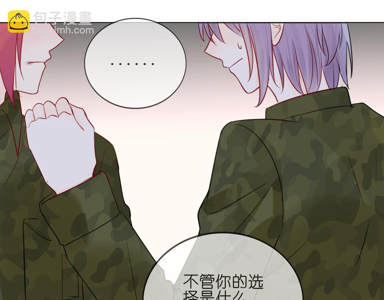 第35话 面对自己的感情(1/2)-第36话