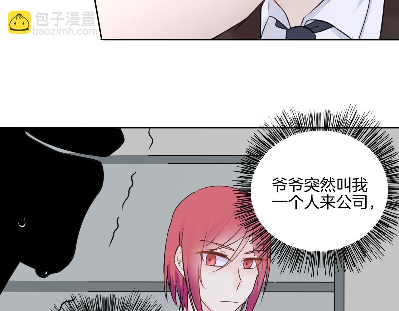 第37话 我的弱点我来护(1/2)-第38话