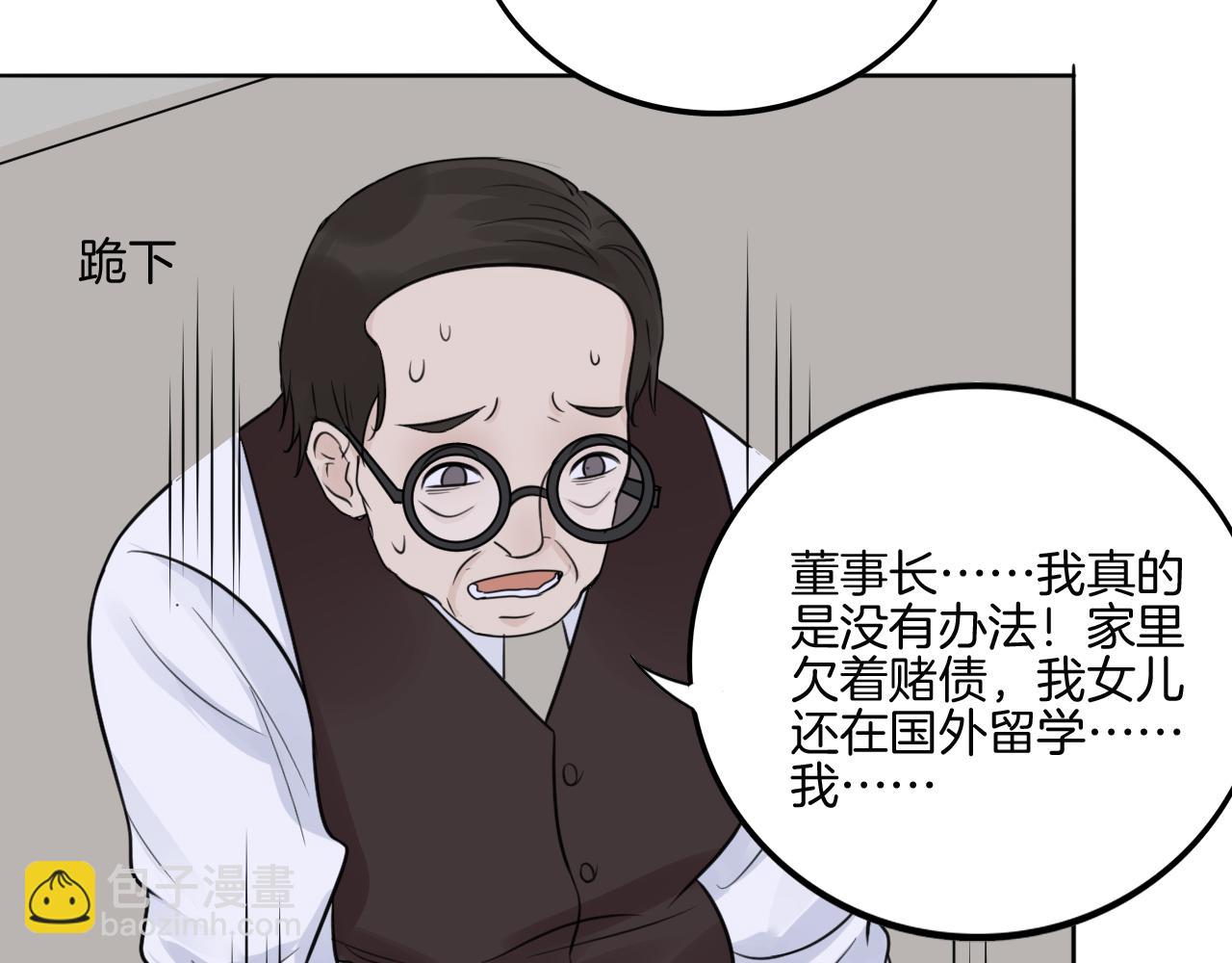 第37话 我的弱点我来护(1/2)-第38话