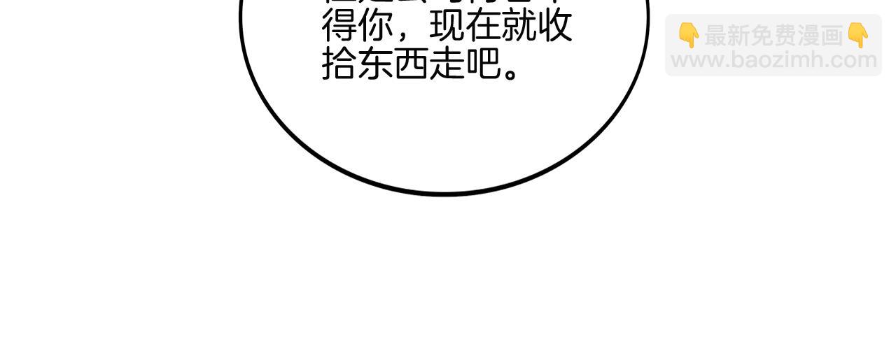 第37话 我的弱点我来护(1/2)-第38话