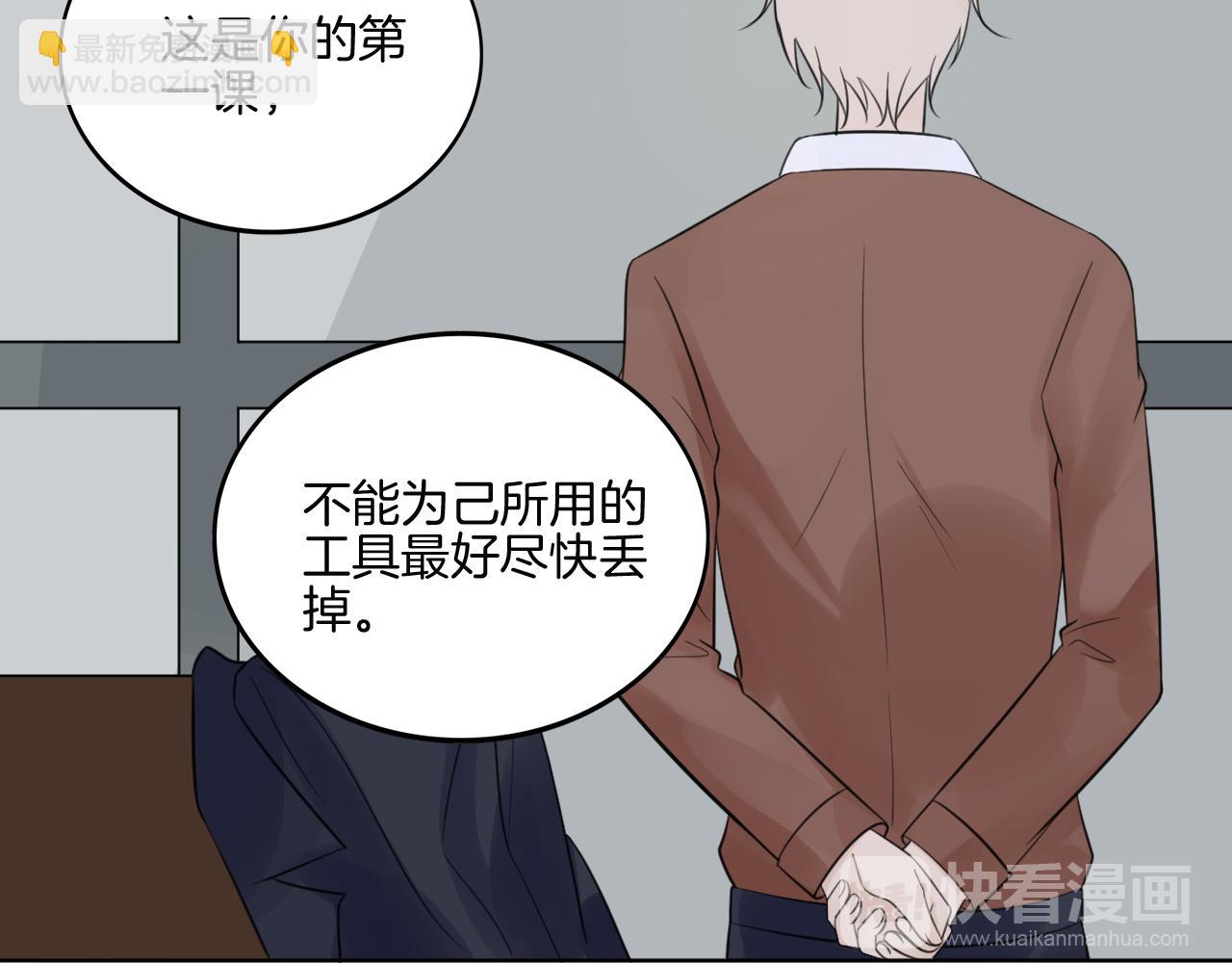 第37话 我的弱点我来护(1/2)-第38话