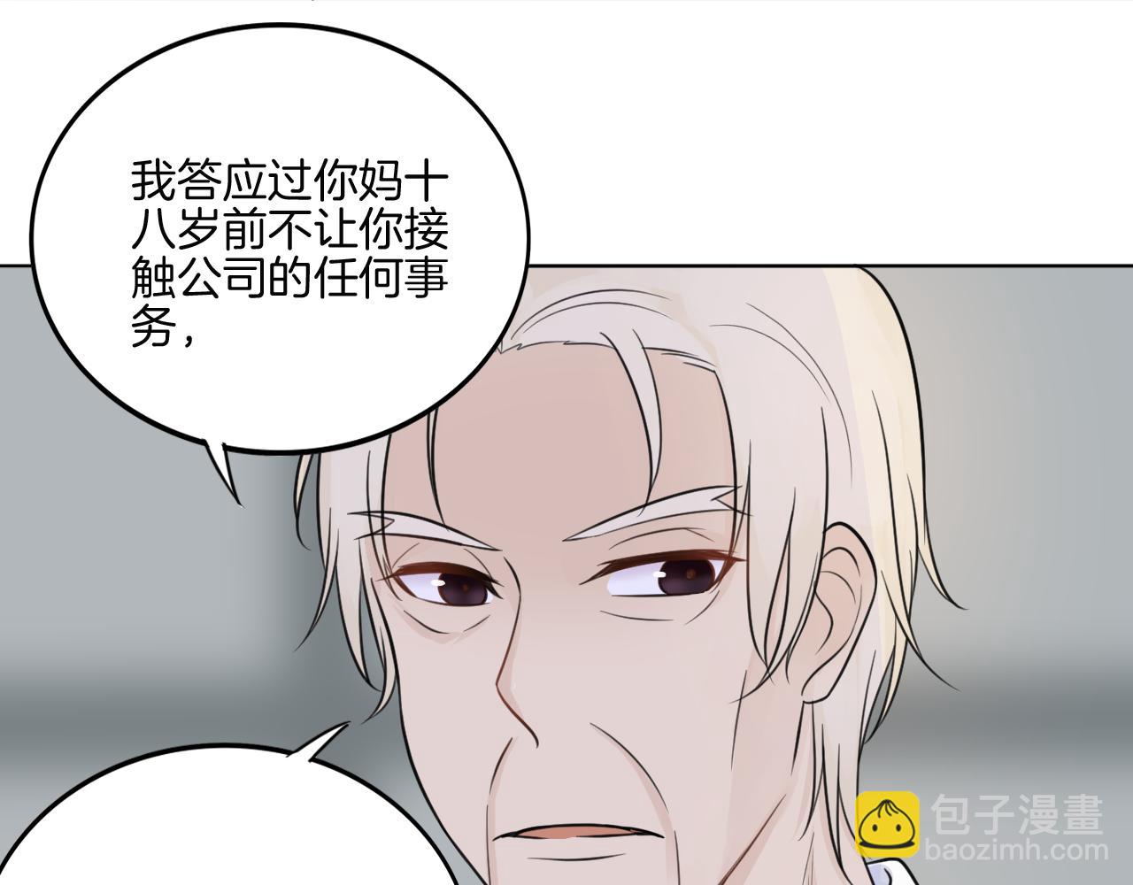 第37话 我的弱点我来护(1/2)-第38话