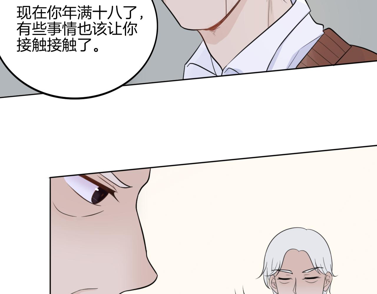 第37话 我的弱点我来护(1/2)-第38话