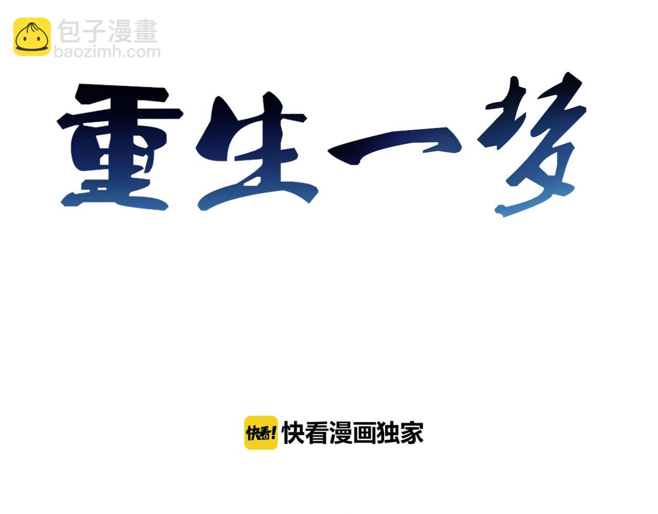第37话 我的弱点我来护(1/2)-第38话
