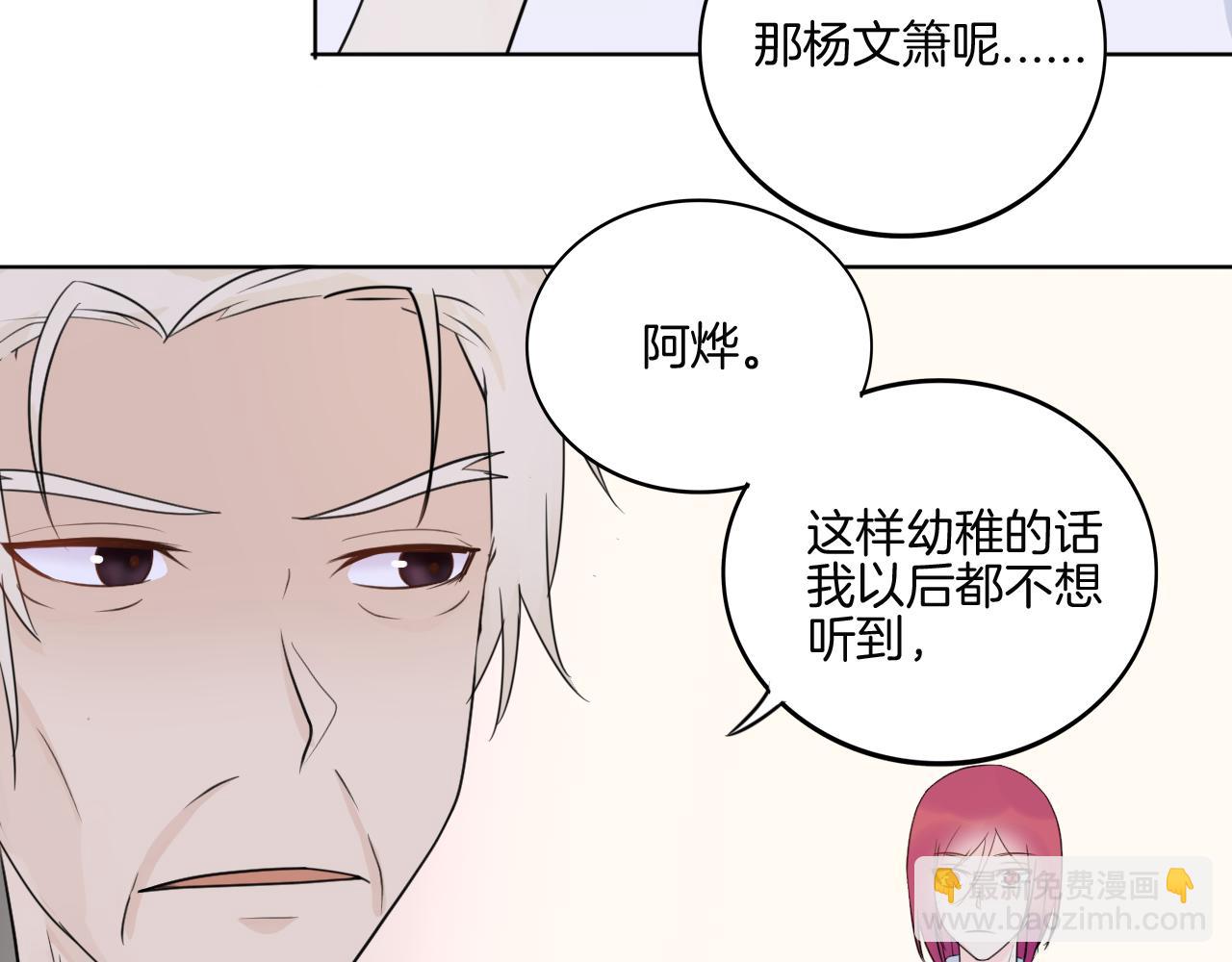 第37话 我的弱点我来护(1/2)-第38话