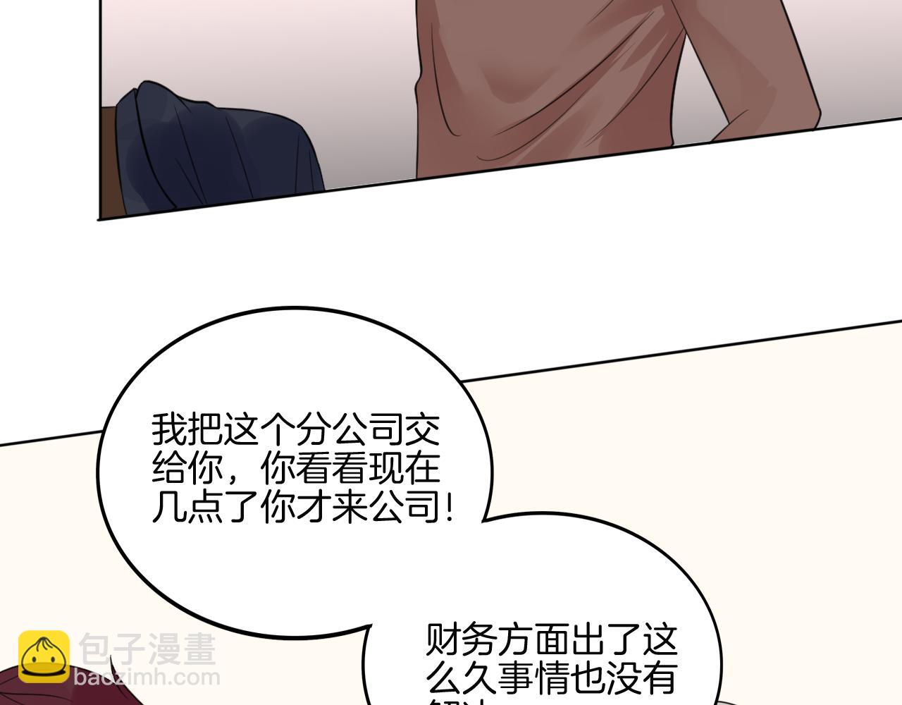 第37话 我的弱点我来护(1/2)-第38话