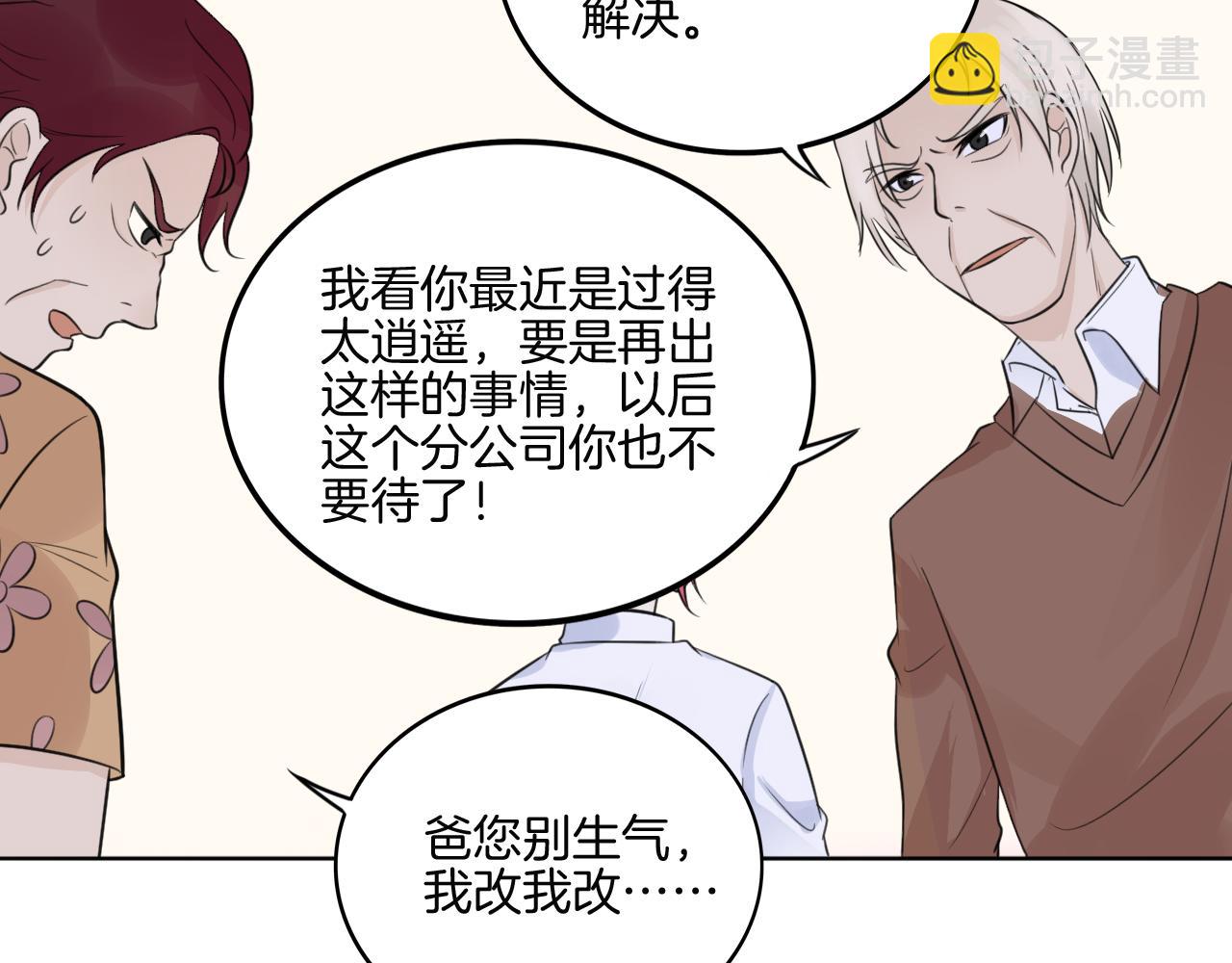 第37话 我的弱点我来护(1/2)-第38话