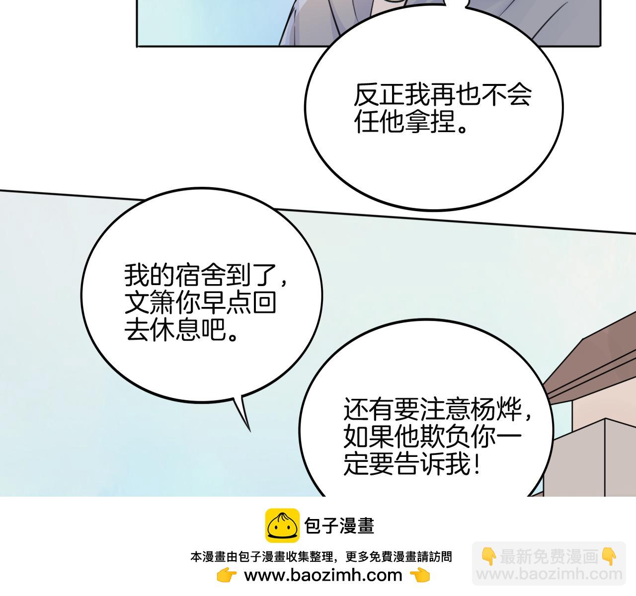 第37话 我的弱点我来护(1/2)-第38话