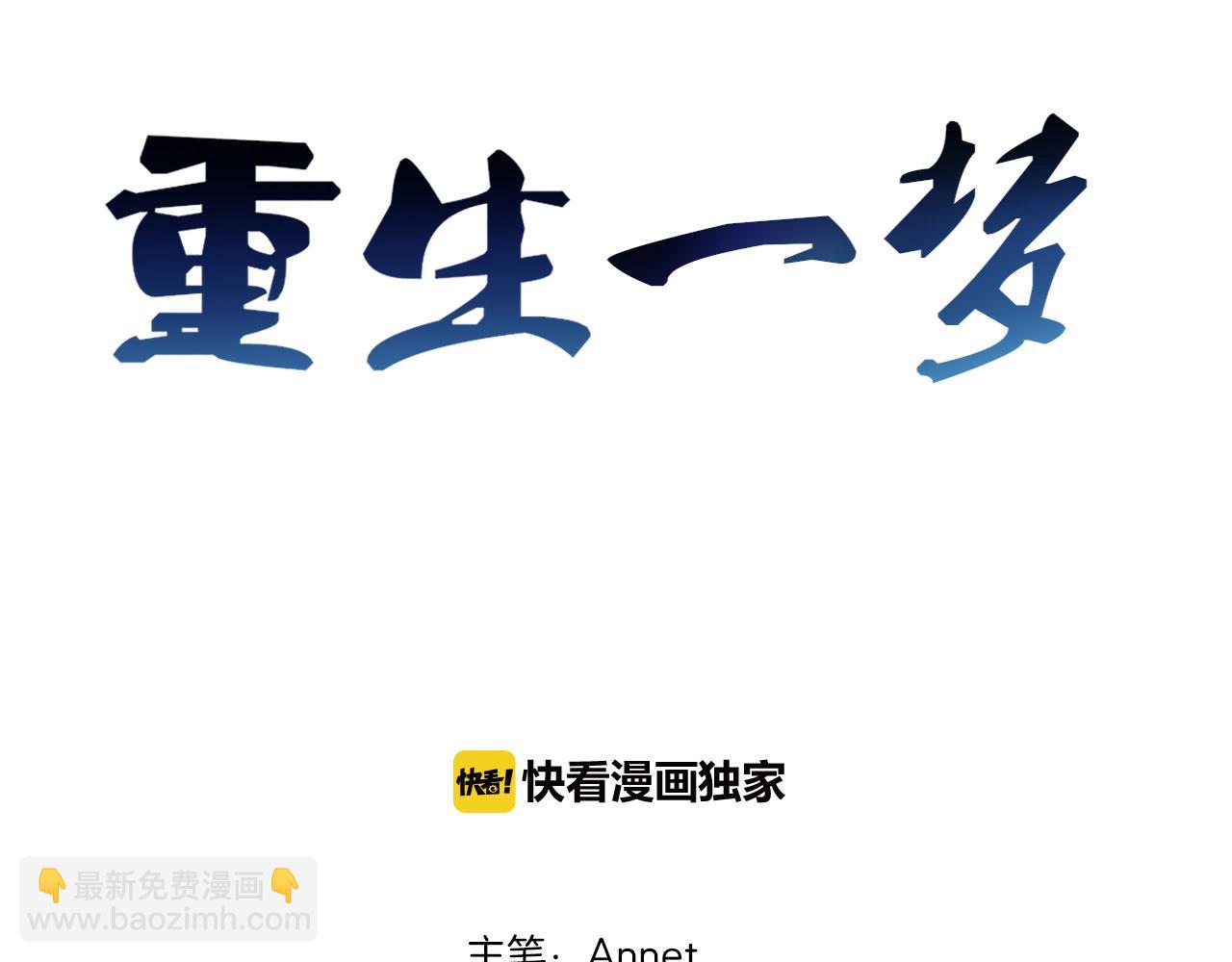 第67话 被发现(1/3)-第72话