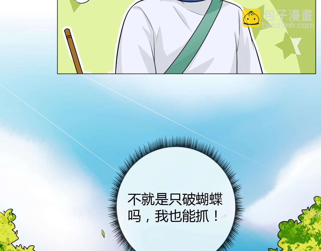 幼儿园番外2(1/2)-第74话