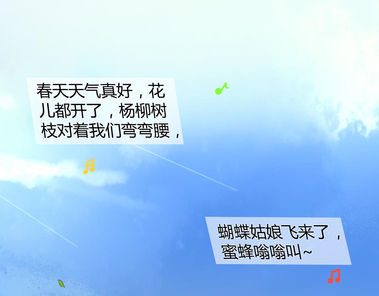 幼儿园番外2(1/2)-第74话