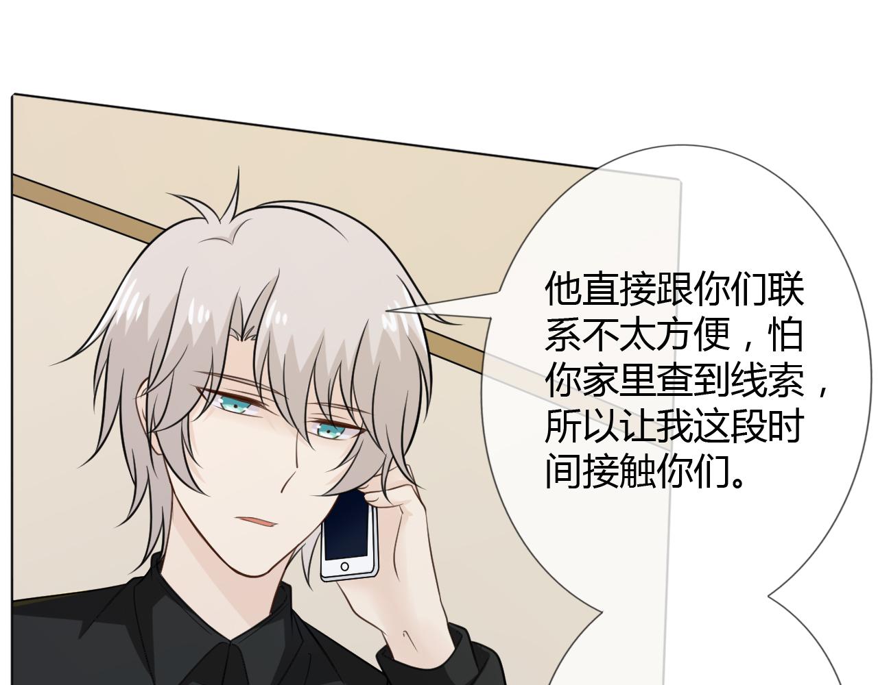 第70话 残酷与美好(1/3)-第76话