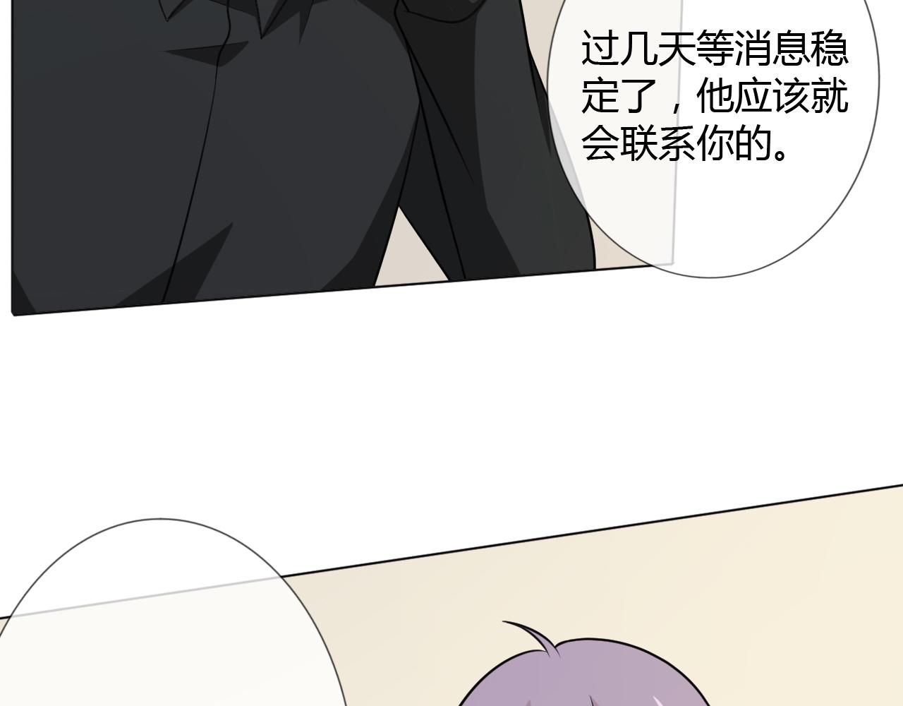 第70话 残酷与美好(1/3)-第76话