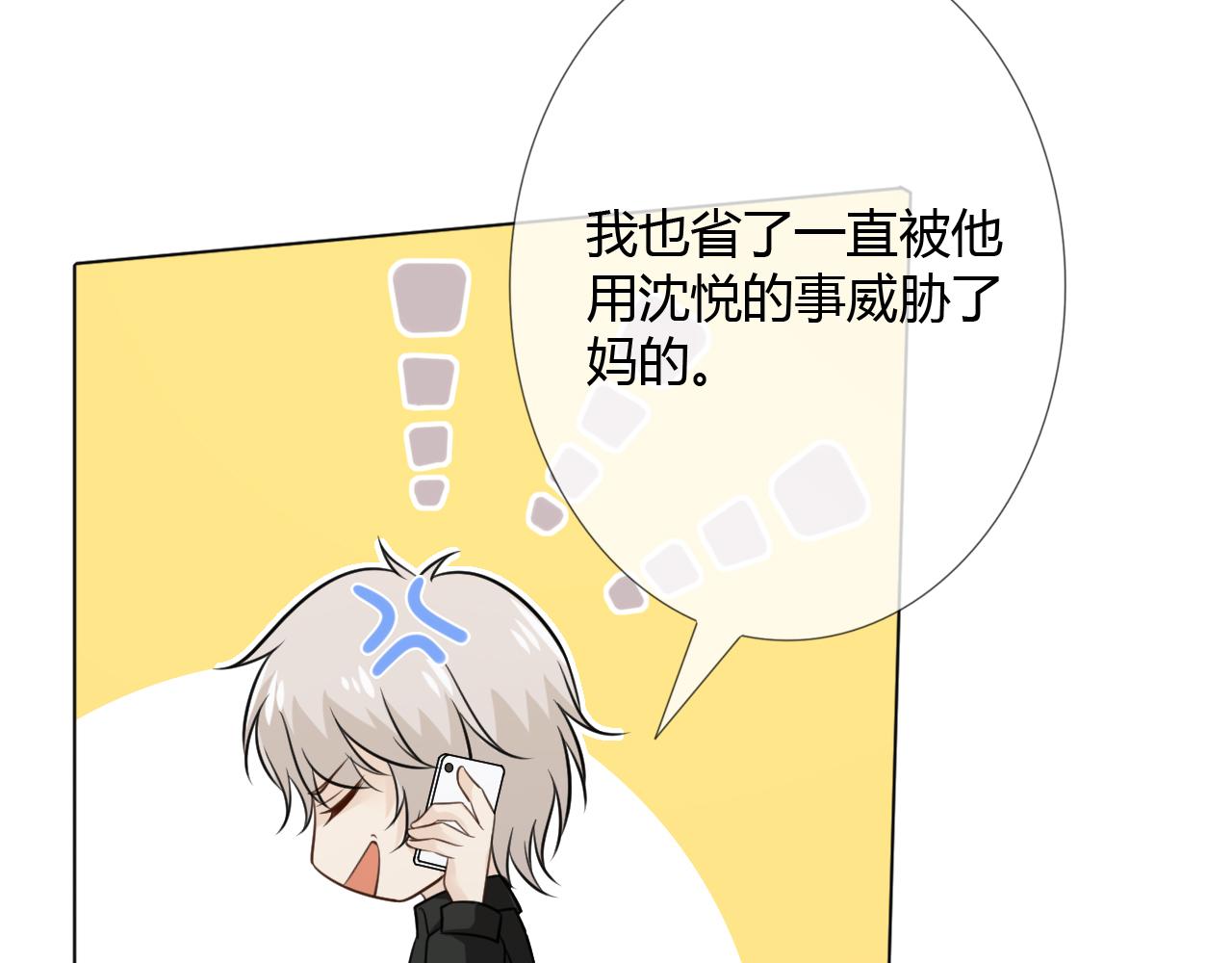 第70话 残酷与美好(1/3)-第76话