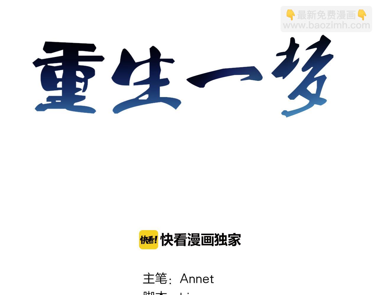 第72话 杨氏三代(1/3)-第78话