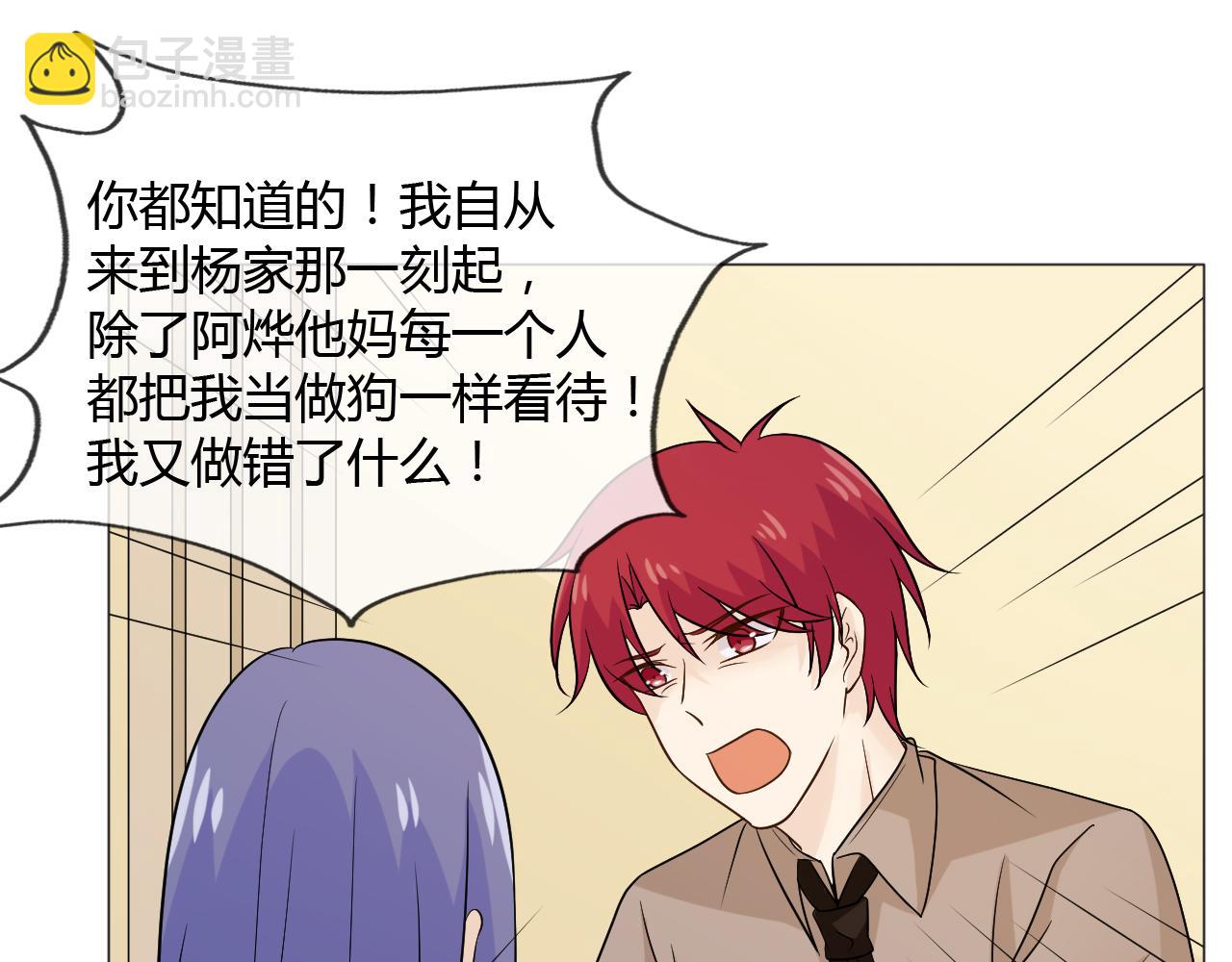 第72话 杨氏三代(1/3)-第78话