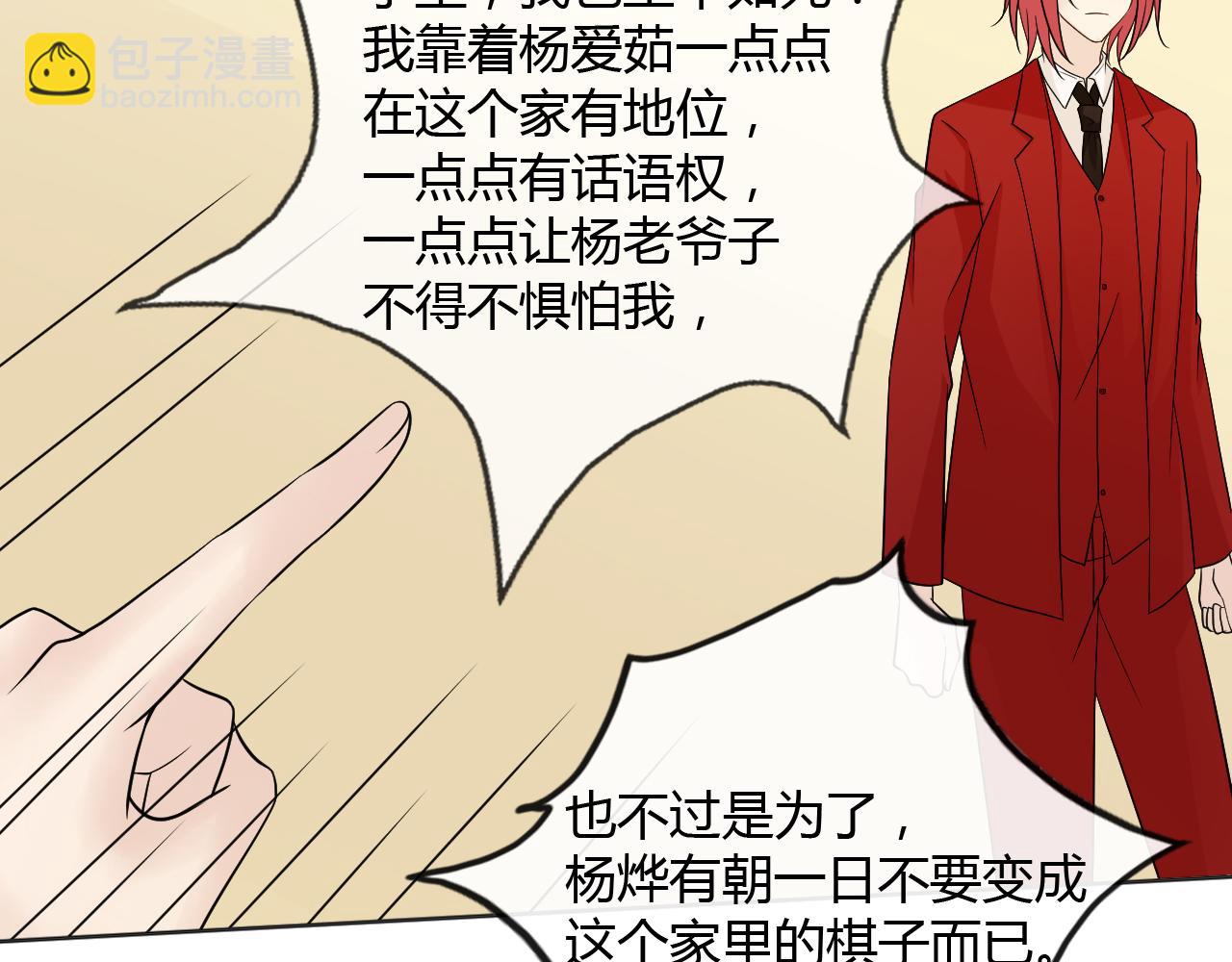 第72话 杨氏三代(1/3)-第78话