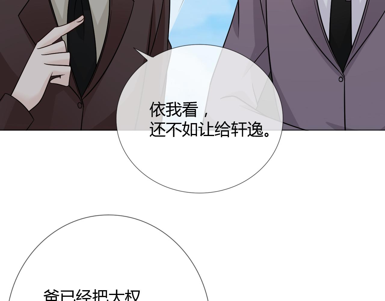 第74话 新当家(1/3)-第80话