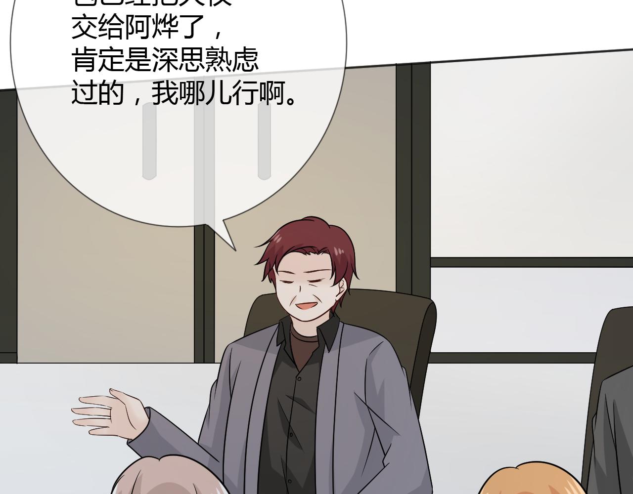 第74话 新当家(1/3)-第80话