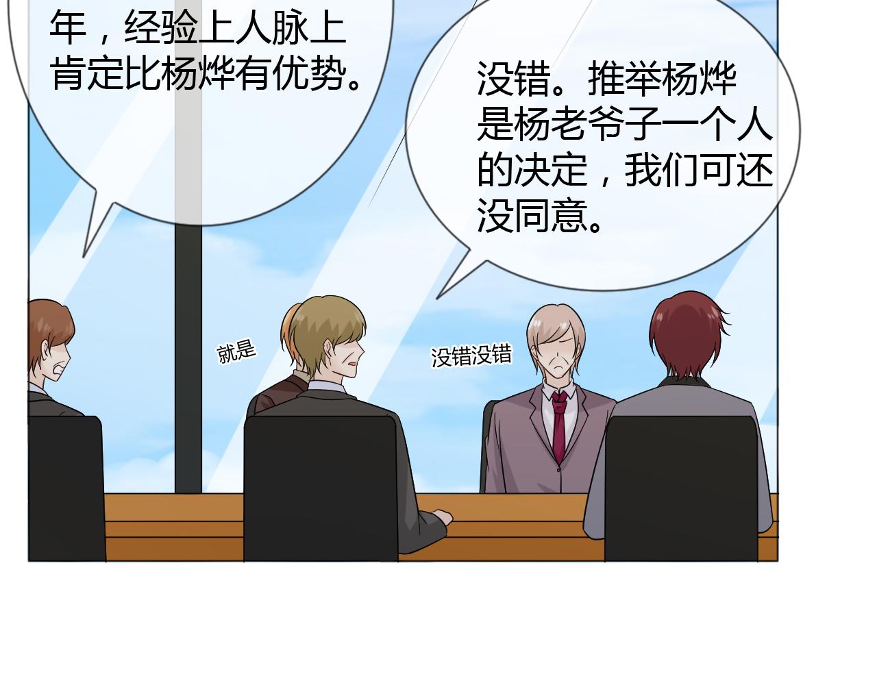 第74话 新当家(1/3)-第80话