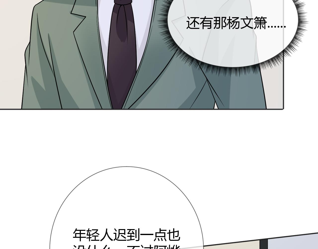 第74话 新当家(1/3)-第80话