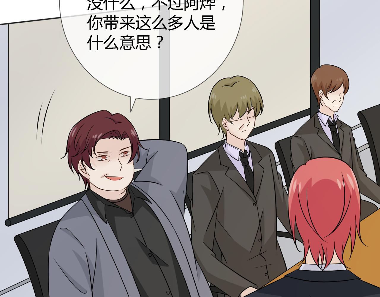 第74话 新当家(1/3)-第80话