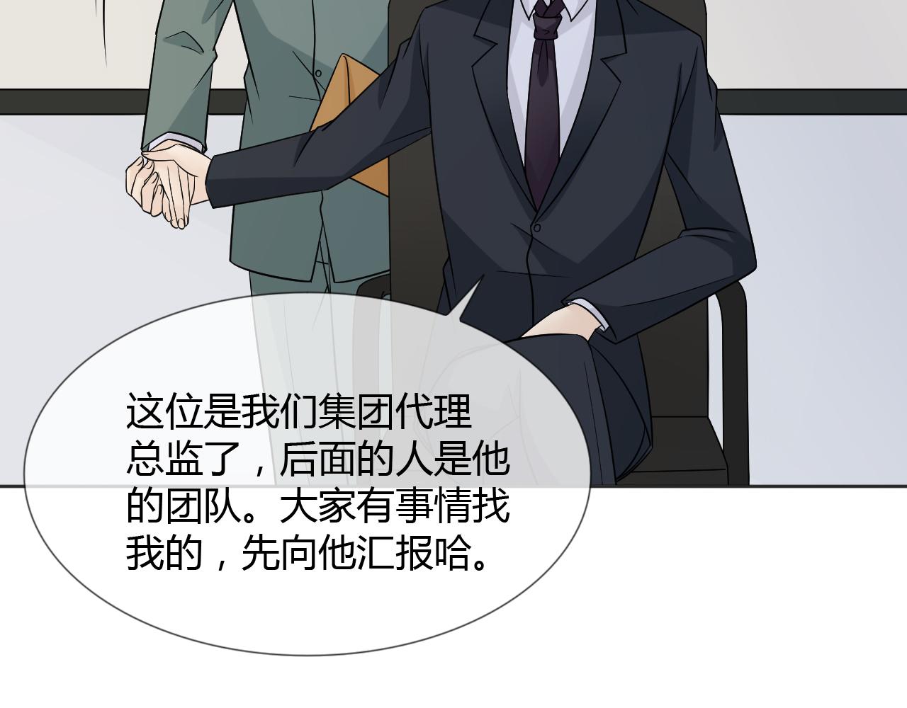 第74话 新当家(1/3)-第80话